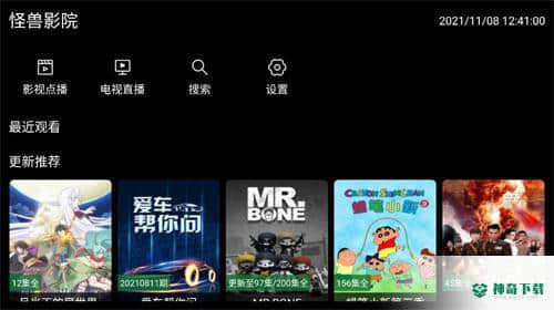 怪兽影院安卓应用下载