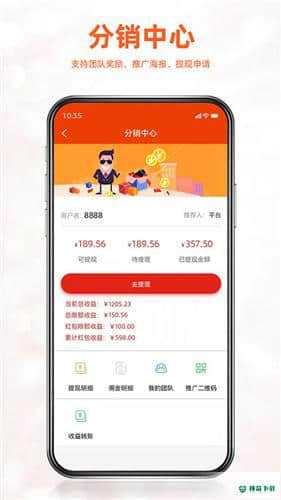 如伙佳盟安卓app下载