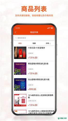 如伙佳盟1.0.7安卓版下载