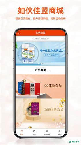 如伙佳盟安卓app下载