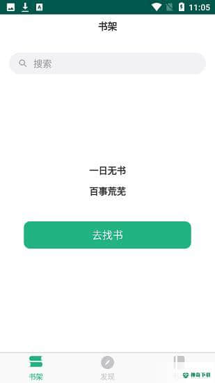 吾阅书屋安卓app下载