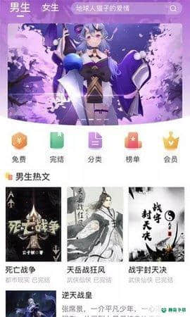 拂袖阅读下载