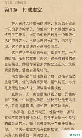 拂袖阅读安卓版1.1.2版下载