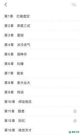 拂袖阅读下载