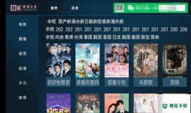八仟影视APP下载