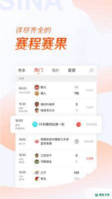 新浪体育手机版5.20.0.0版下载