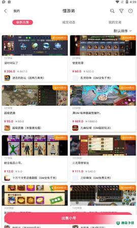 懂游弟APP下载