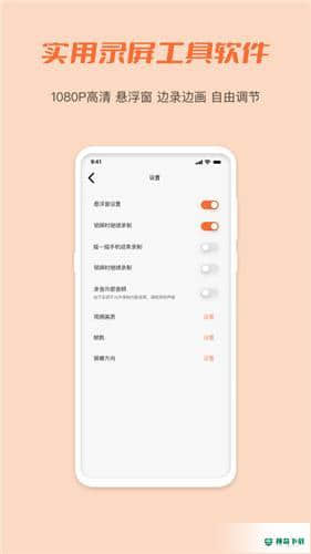 小豆视频录屏2.0.0下载