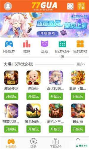七七瓜1.0.1安卓版下载