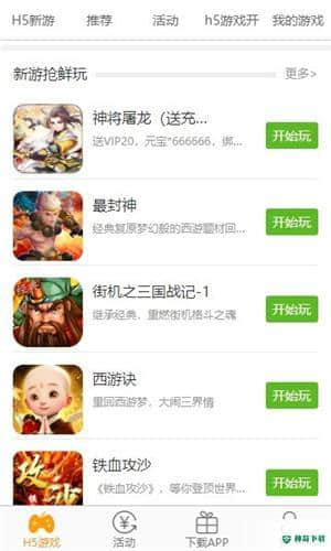 七七瓜下载