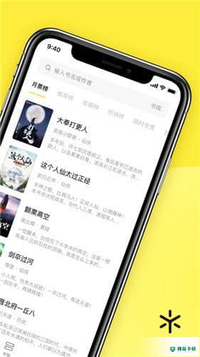 花火安卓版下载