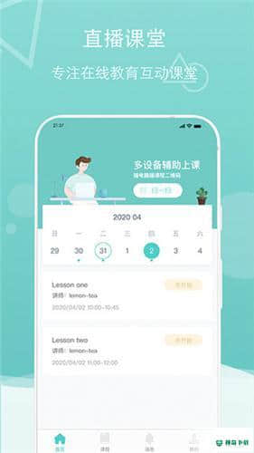 一二课堂安卓版下载