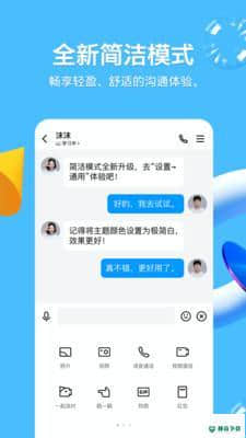 QQ HD安卓应用下载