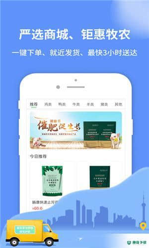 畜牧堂APP下载