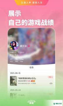 悟猫安卓app下载
