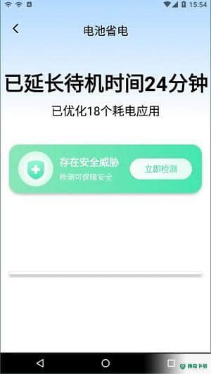 一键清理宝安卓版下载