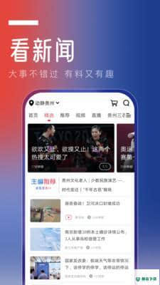 动静新闻客户端7.0.7安卓版下载