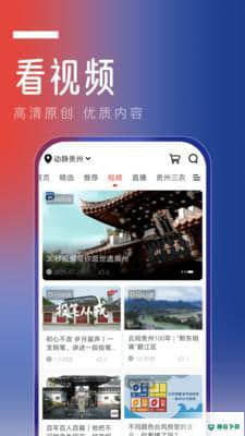 动静新闻客户端7.0.7安卓版下载