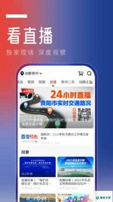 动静新闻客户端下载