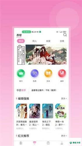 布咕阅读免费版1.7.2版下载