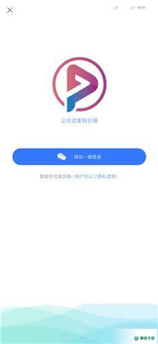 全民阅读APP下载