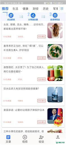 全民阅读APP下载