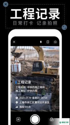 工作水印相机安卓版下载
