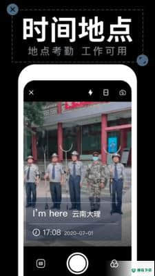 工作水印相机安卓版下载