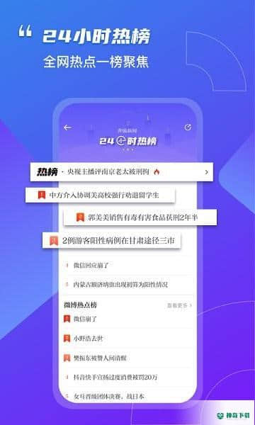 奔流新闻安卓版7.0.0版下载