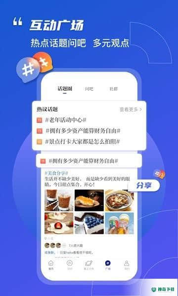 奔流新闻APP下载