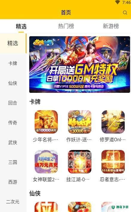 嗨玩游戏福利安卓版1.0.2版下载