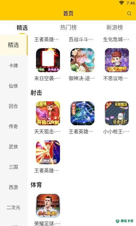 嗨玩游戏福利安卓版1.0.2版下载