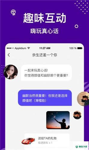 缘来星球安卓版下载