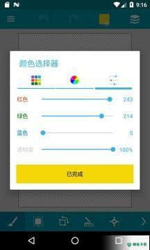 快三图片编辑安卓软件下载