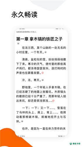 全历史小说安卓版下载