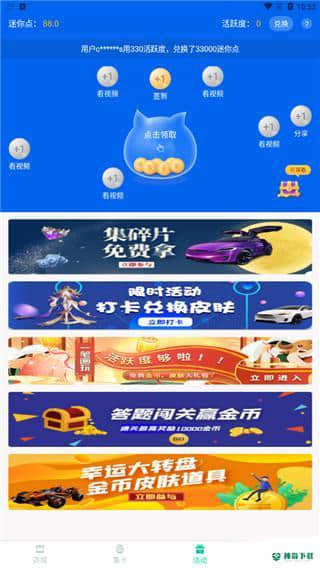 迷你之家安卓app下载