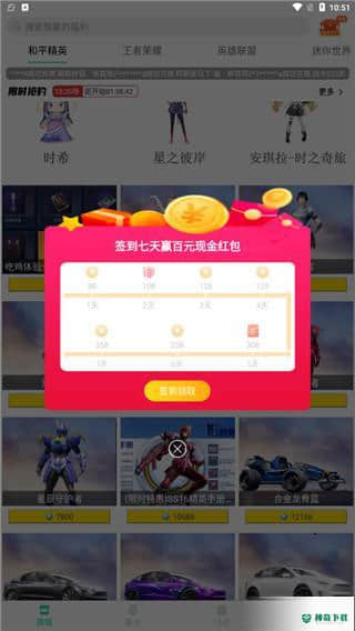 迷你之家安卓app下载