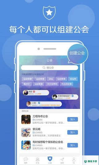 UU语音3.3.2下载