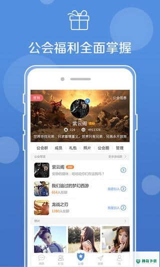 UU语音3.3.2下载