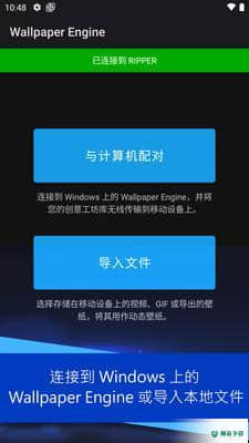 壁纸引擎安卓版下载