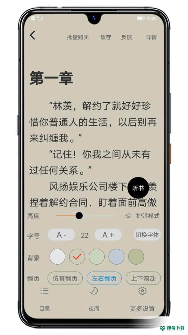 木瓜阅读1.2.11安卓版下载