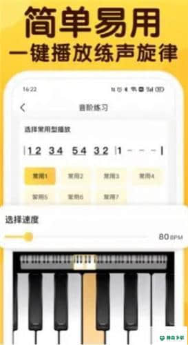 开啜练声1.0.0安卓版下载