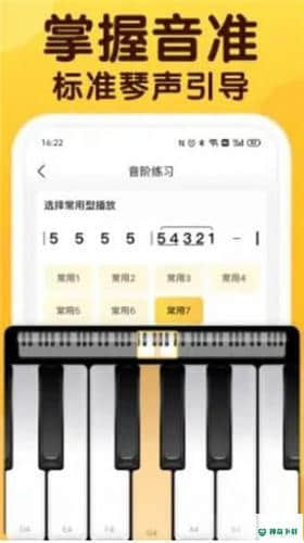 开啜练声APP下载
