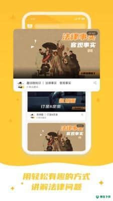 喵晓法安卓版下载