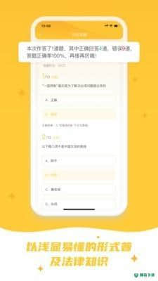 喵晓法3.2.5下载