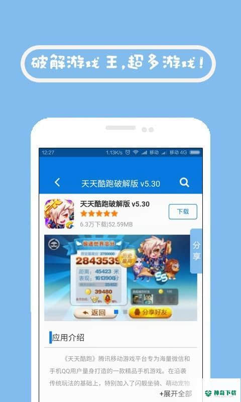 7725游戏盒子v3.0.0下载