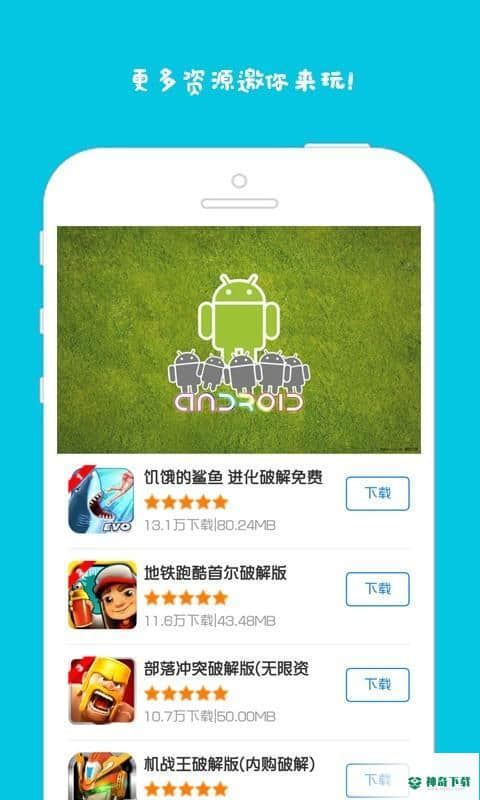 7725游戏盒子v3.0.0下载