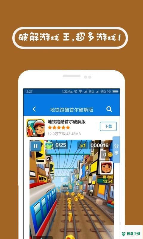 7725游戏盒子安卓版下载