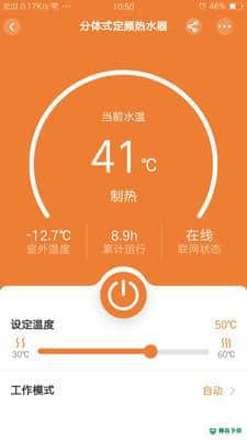 中广舒适家2.2.8下载