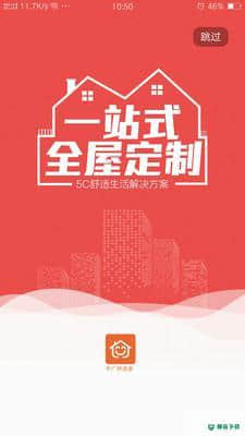 中广舒适家2.2.8下载